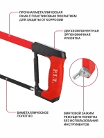Ножовка по металлу P.I.T. серия ADVANCE HHAS01-0250 (300мм, 376г, полотно BiM, 24 TPI, винт. зажим)
