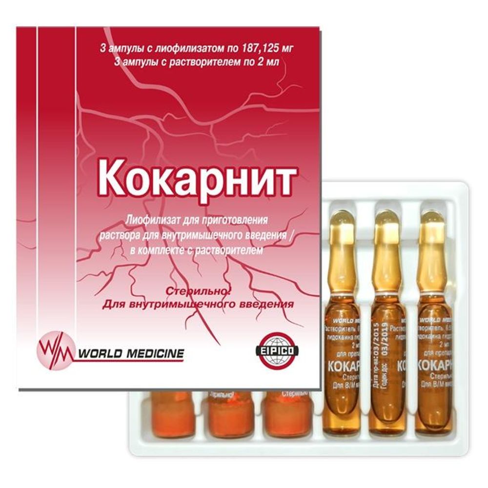 Кокарнит 0,5% 2 мл, №3 амп Кокарнит 0,5% 2 мл, №3 амп