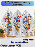 Набор кухонных полотенец, 3 шт , 45х60 см , рогожка