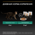 Паучи PRO PLAN Sterilised MAINTENANCE для взрослых стерилизованных кошек океаническая рыба в желе 85г x 26 шт
