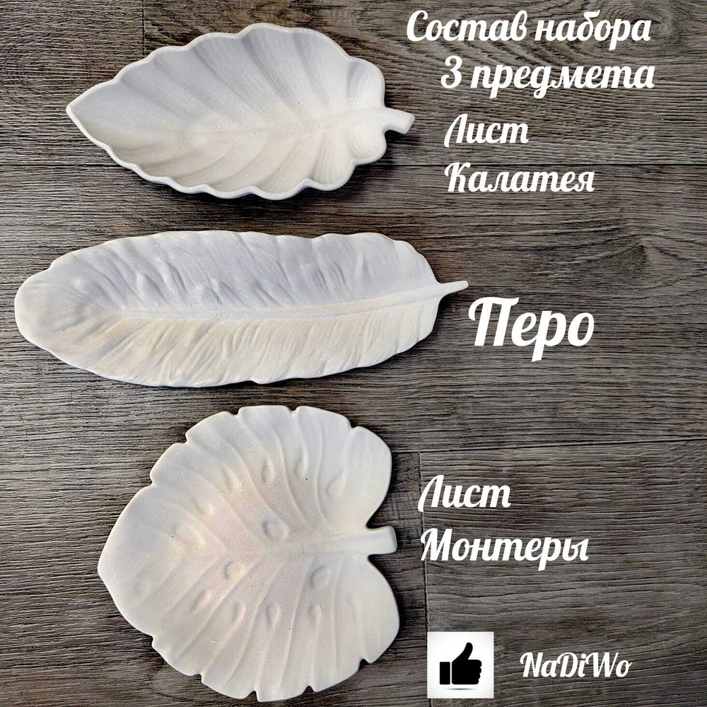 Интерьерный набор ФЛОРА