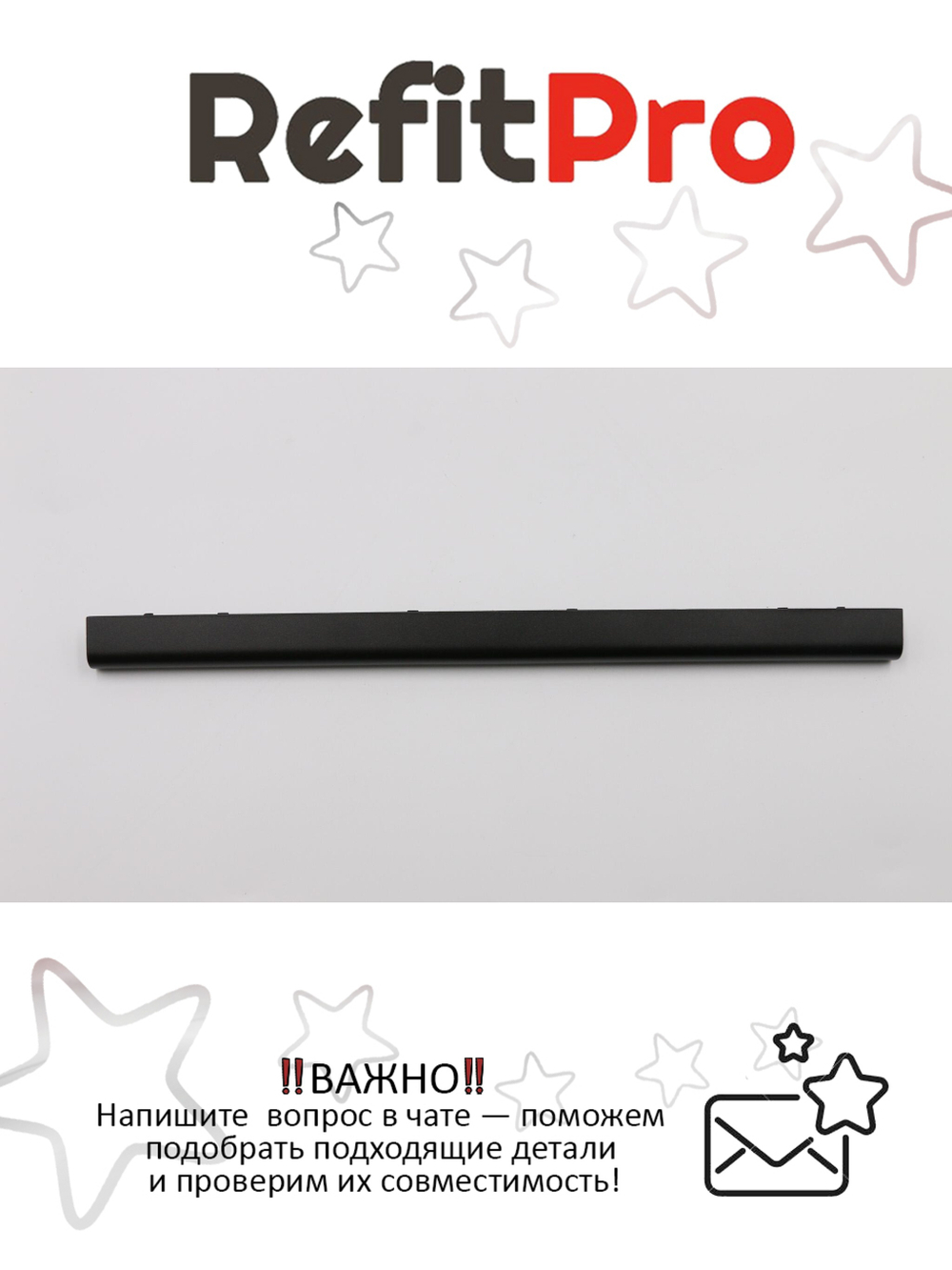 Крышка петель для ноутбука Lenovo ideapad 320-14/330-14 черная (5CB0N82275), оригинал