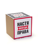 Кружка сувенир подарок Настя всегда права