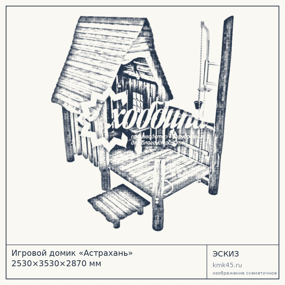Эскиз: Игровой домик «Астрахань» 2530×3530×2870 мм