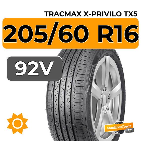 Tracmax X-Privilo TX5 205/60 R16 92V