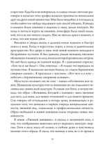 Музы. Сборник