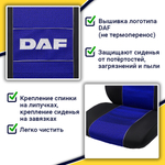 Чехлы Daf XF-105 c 2012 года (полиэфир, черный, синяя вставка)