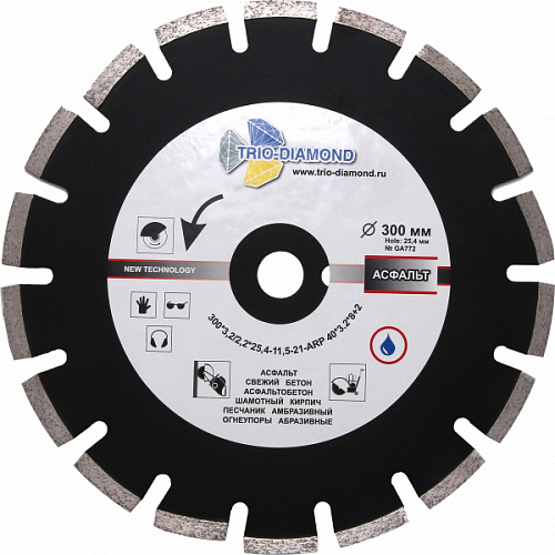 Диск алмазный отрезной 300*25,4*12 Асфальт Серебряная пайка (1 шт.) Trio Diamond