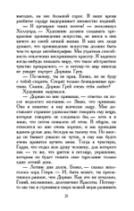 Портрет Дориана Грея