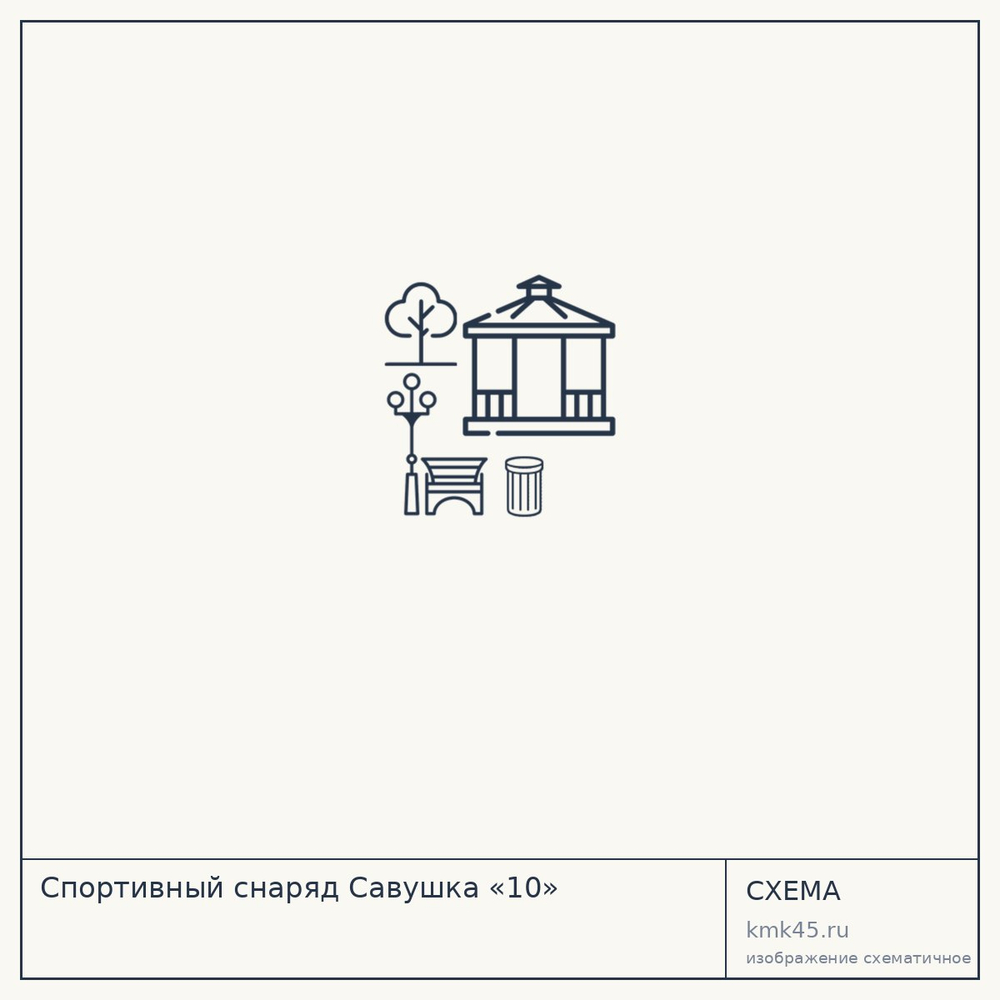 Спортивный снаряд Савушка «10» — от 89 000 ₽