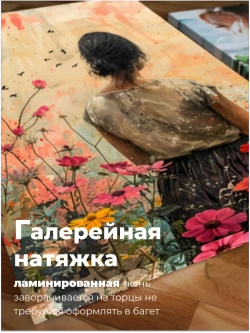 Картина модульная Песня лета 40х60*2 шт.