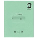 Тетрадь BRAUBERG ВЕЛИКИЕ ИМЕНА, 18 л., линия, плотная бумага 80 г/м2, обложка тонированный офсет, 106979, 20шт