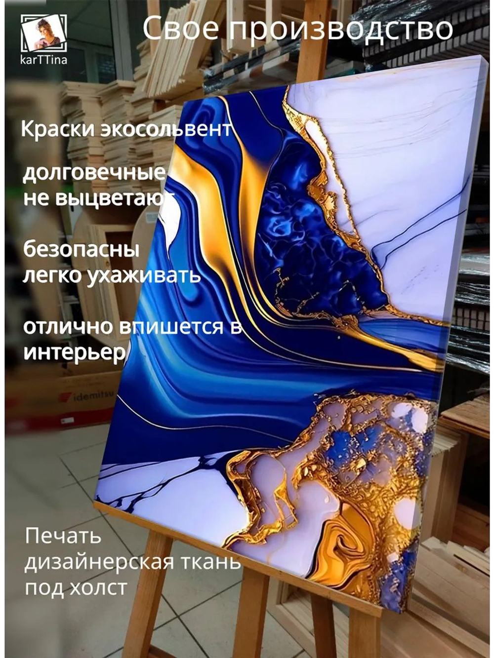 Картина "Космическая фантазия", на стену 50х70см 1шт.