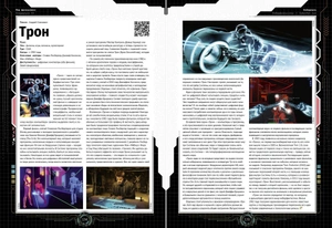 Мир фантастики. Спецвыпуск №5 (2020). Киберпанк