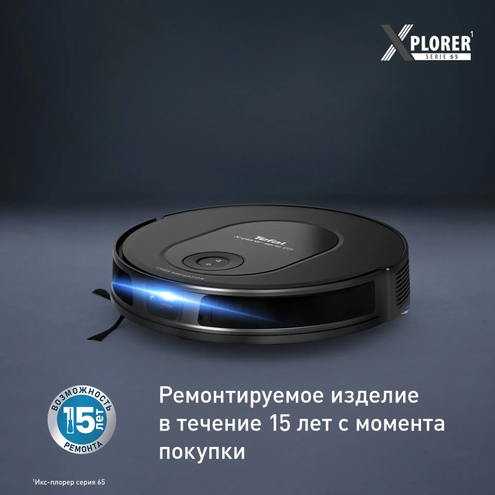 Робот-пылесос Tefal X-plorer Serie 65 RG8L65WH