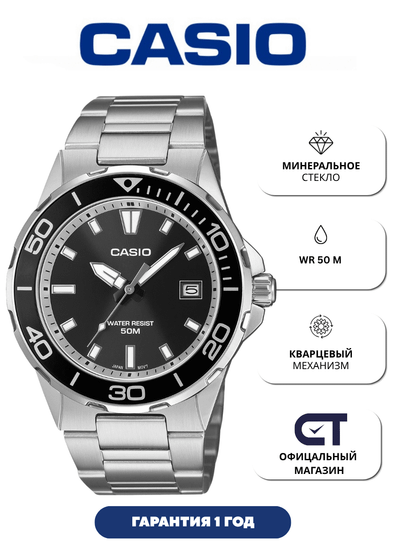 Casio MTD-145D-1A — мужские наручные часы