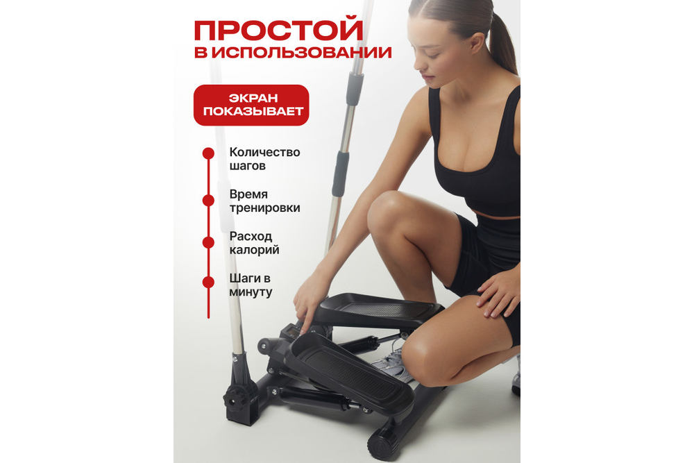 Степпер поворотный с поручнями Urbanfit, матовый черный