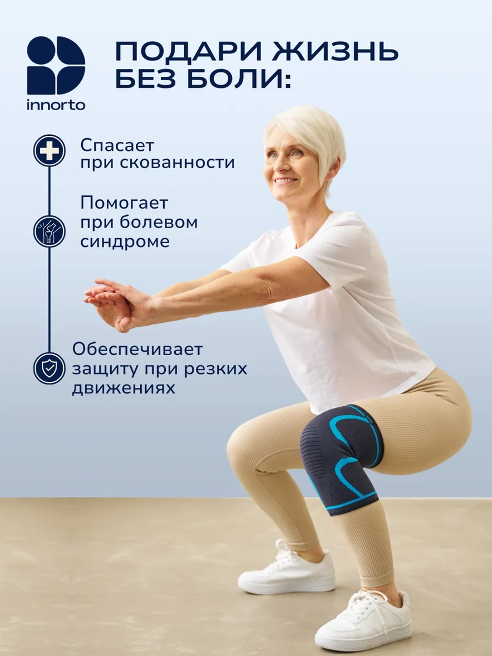 Бандаж на коленный сустав