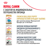 Сухой корм Royal Canin French Bulldog Adult для взрослых собак породы Французский Бульдог от 12 месяцев 9кг