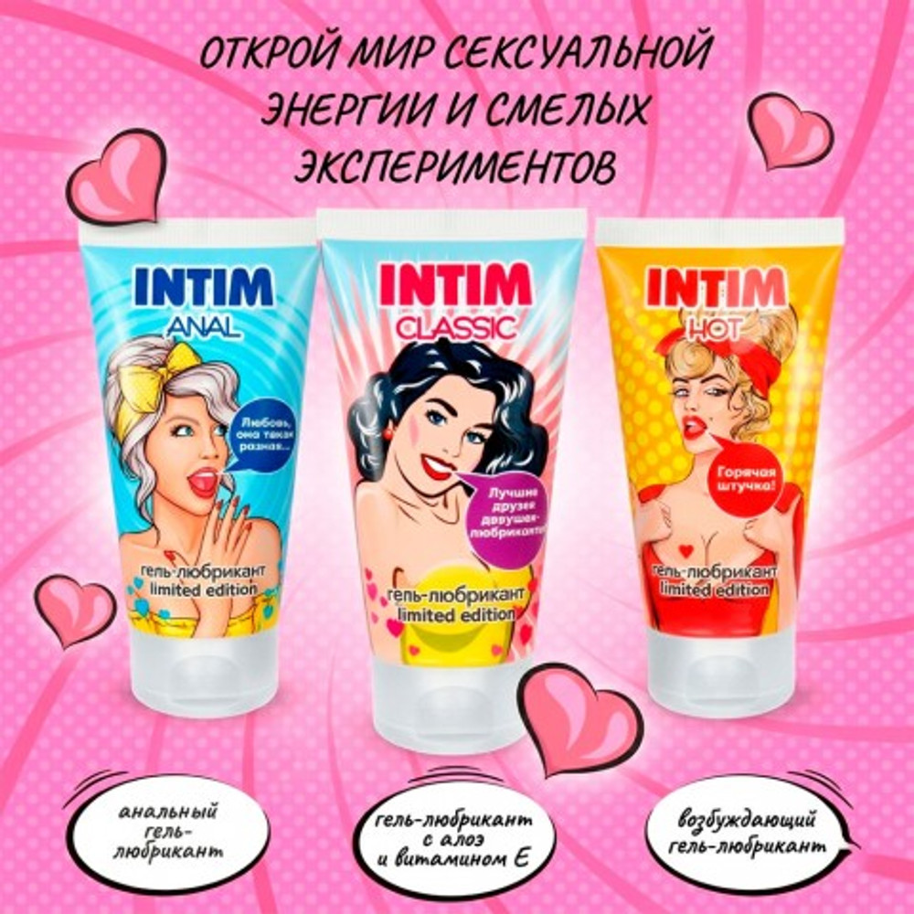 Гель - любрикант "INTIM CLASSIC", 50 г