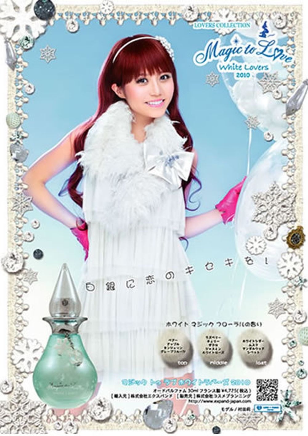 Expand Magic to Love White Lovers 2009