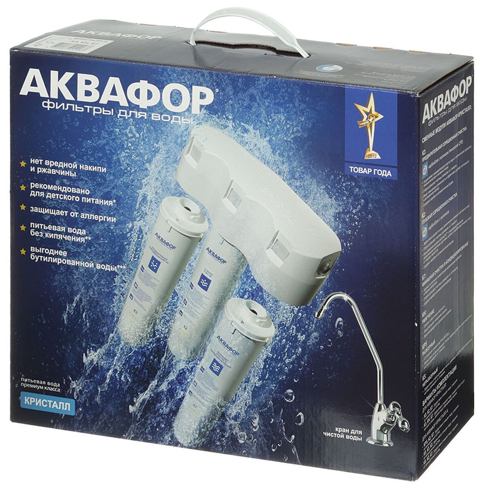 Аква Водоочиститель Аквафор Кристалл Н под мойку 3ступ очистки, ресурс модуля 6000л, И5963