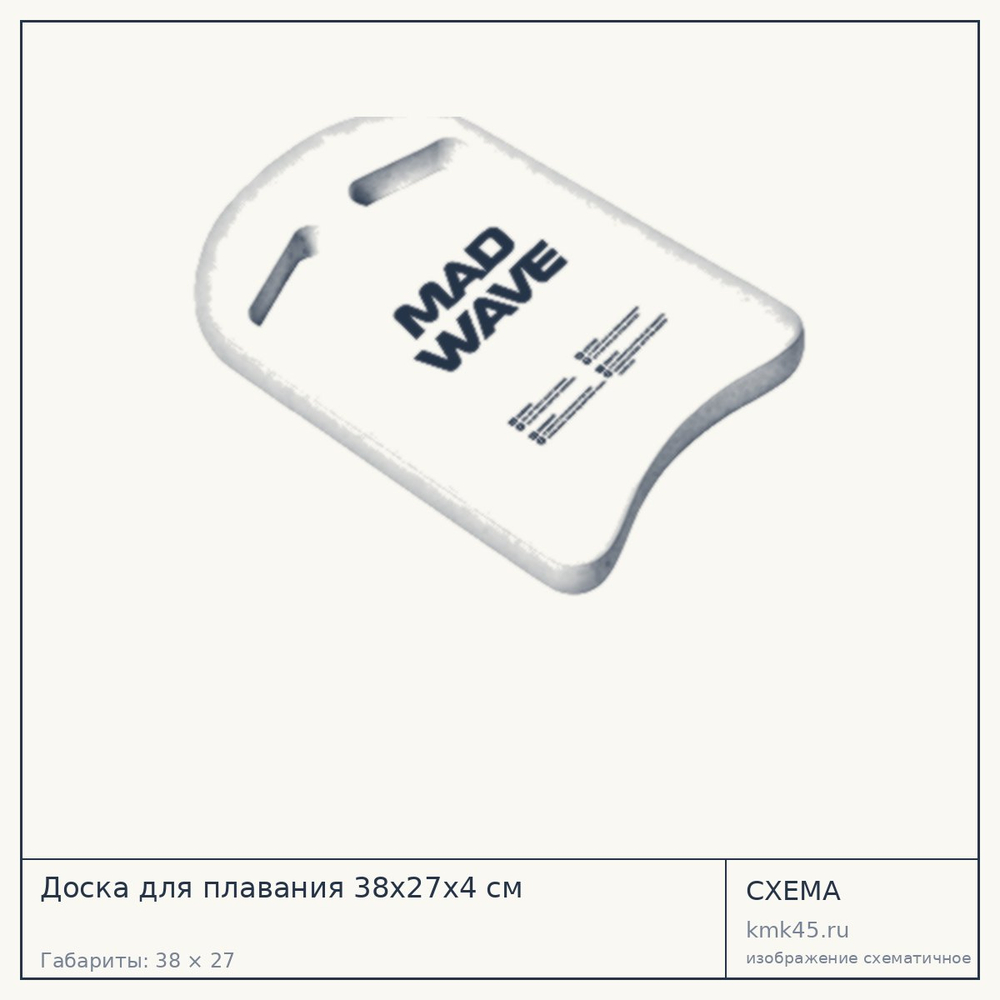 Доска для плавания 38x27x4 см — от 2 300 ₽