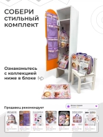 Коврик в садик для переобувания девочке