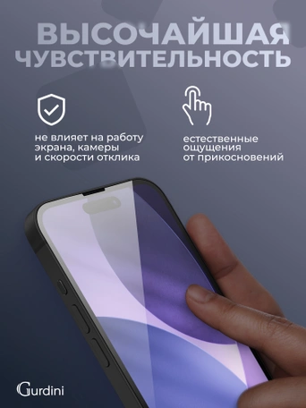 Стекло противоударное iPhone 17 Pro Max / 18 Pro Max 6.9" Gurdini 3D Premium Glass черное