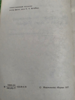 Г.Н. Моисеева. Спасо-Ярослаский хронограф и "Слово о полку Игореве"
