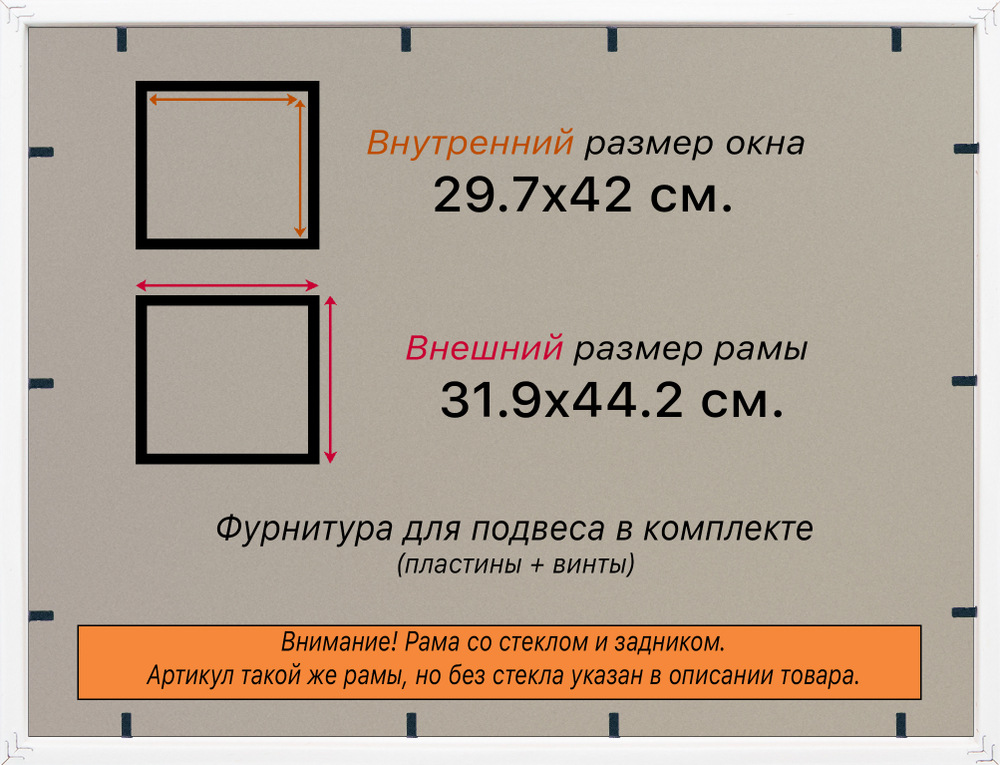 Рамка 29,7x42 для постера и фотографий
