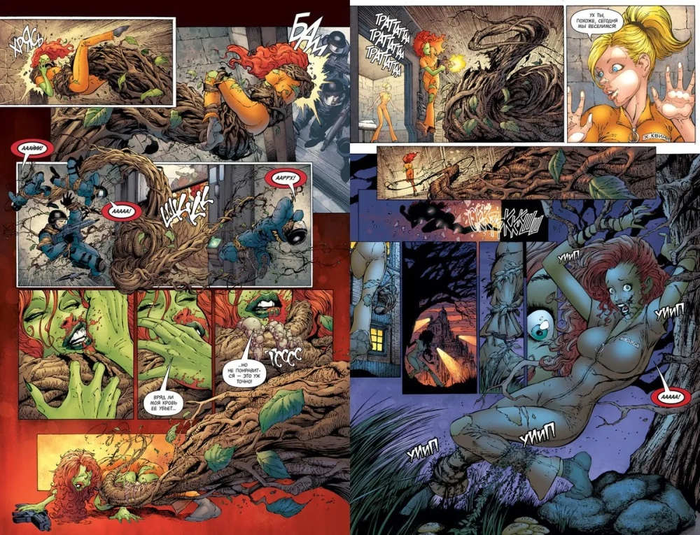 Бэтмен. Detective Comics: Жатва