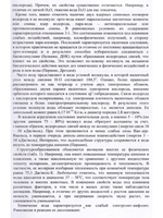 Клеточные мишени внешних сигналов