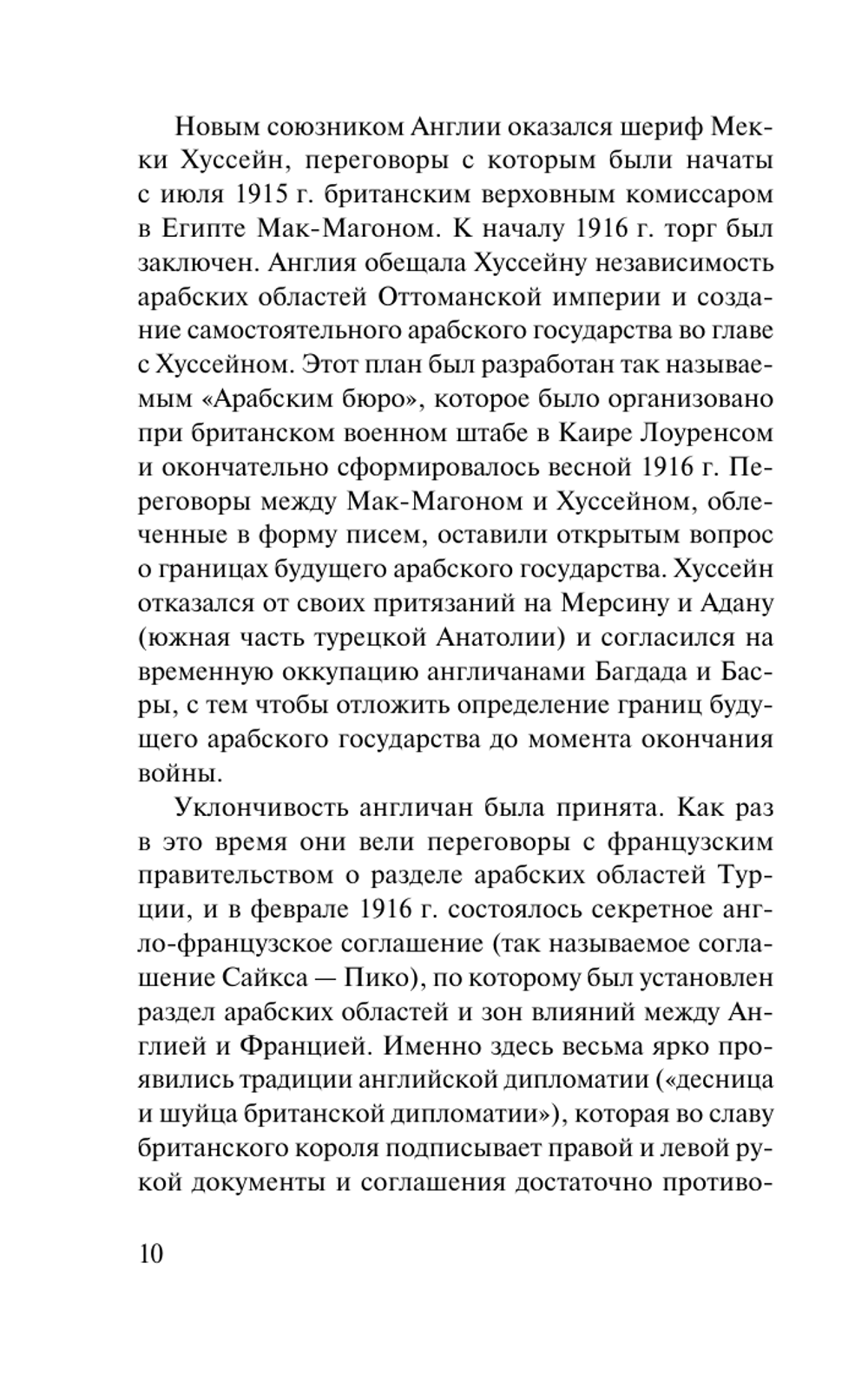 Восстание в пустыне