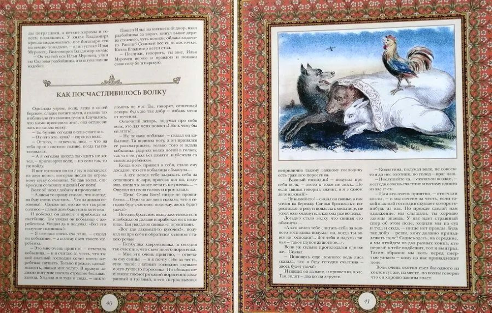 Шедевры русского фольклора. Подарочное издание