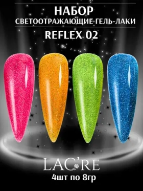 Набор светоотражающих гель-лаков REFLEX 02