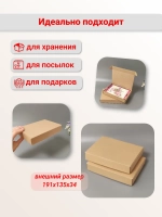 Коробка самосборная 180х130х30 мм