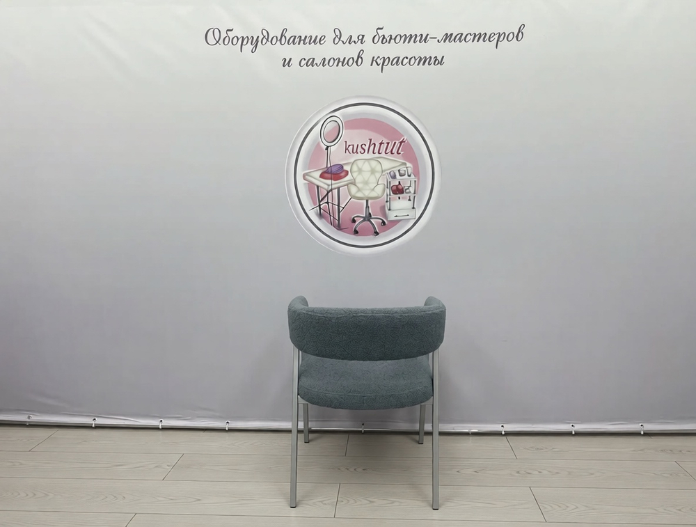 Стул Ботаника