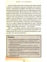 Юность – это не смертельно.