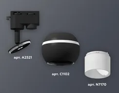 Трековый светильник Track System XT1102072 Ambrella
