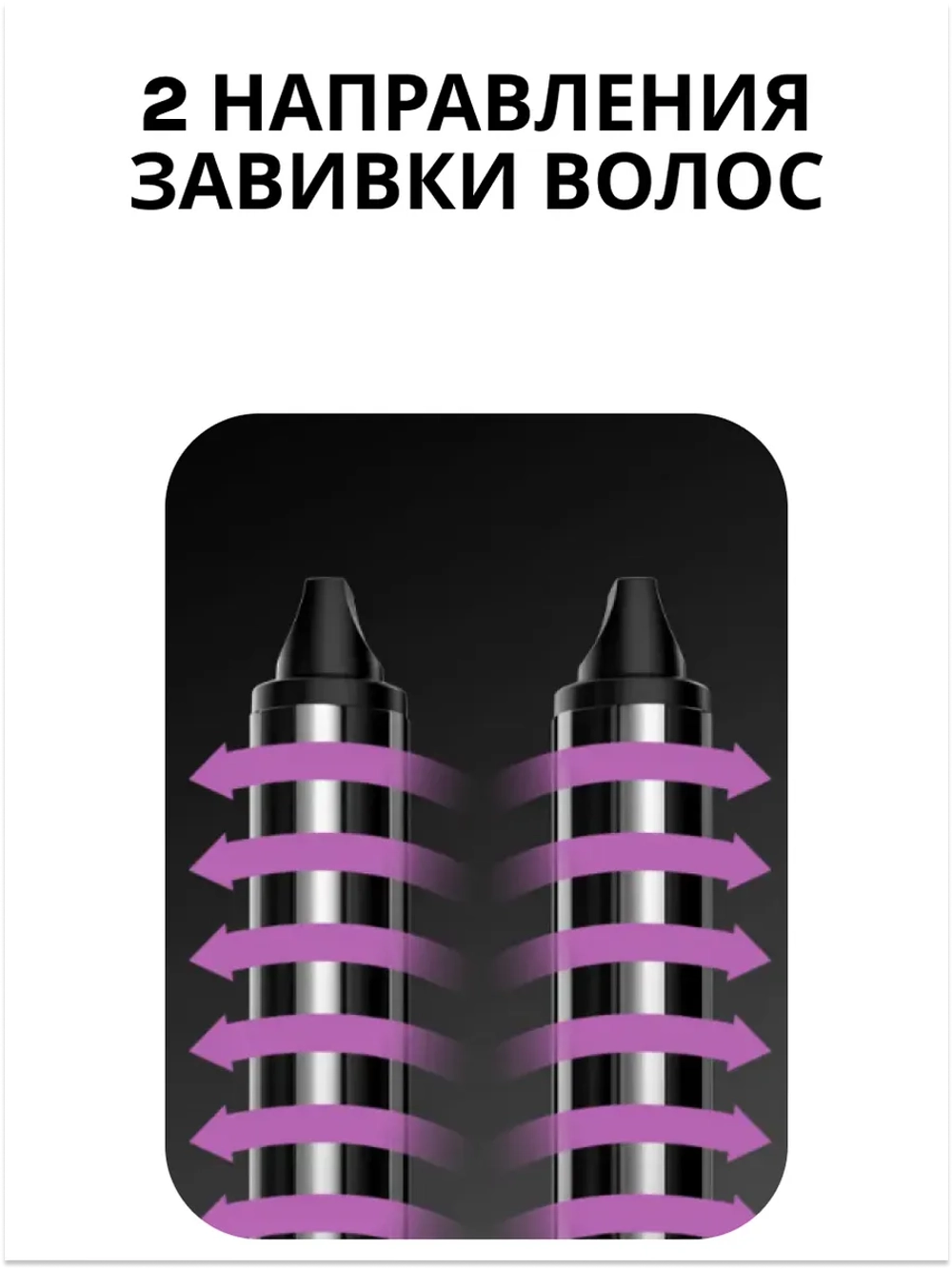 Комплект насадок (ЛЕВАЯ И ПРАВАЯ) для стайлера Haier ннs 600 , ннs 601 567893423