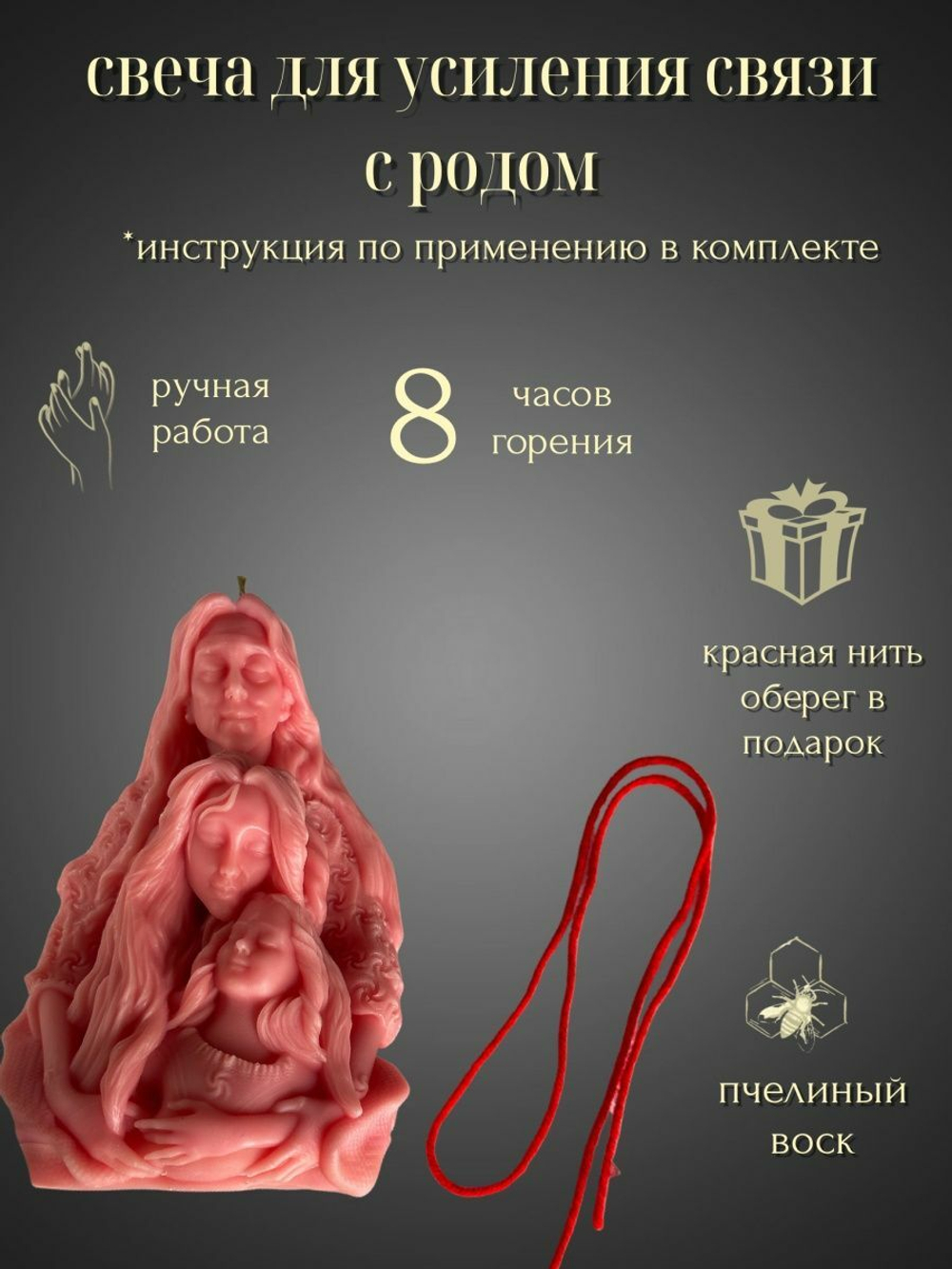 Свеча Сила Рода