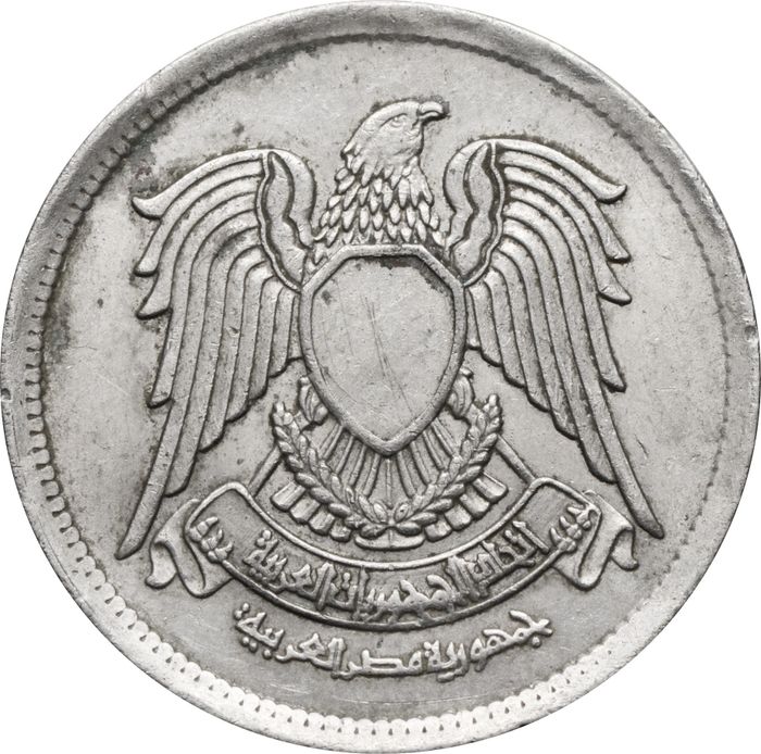5 пиастров 1972 Египет