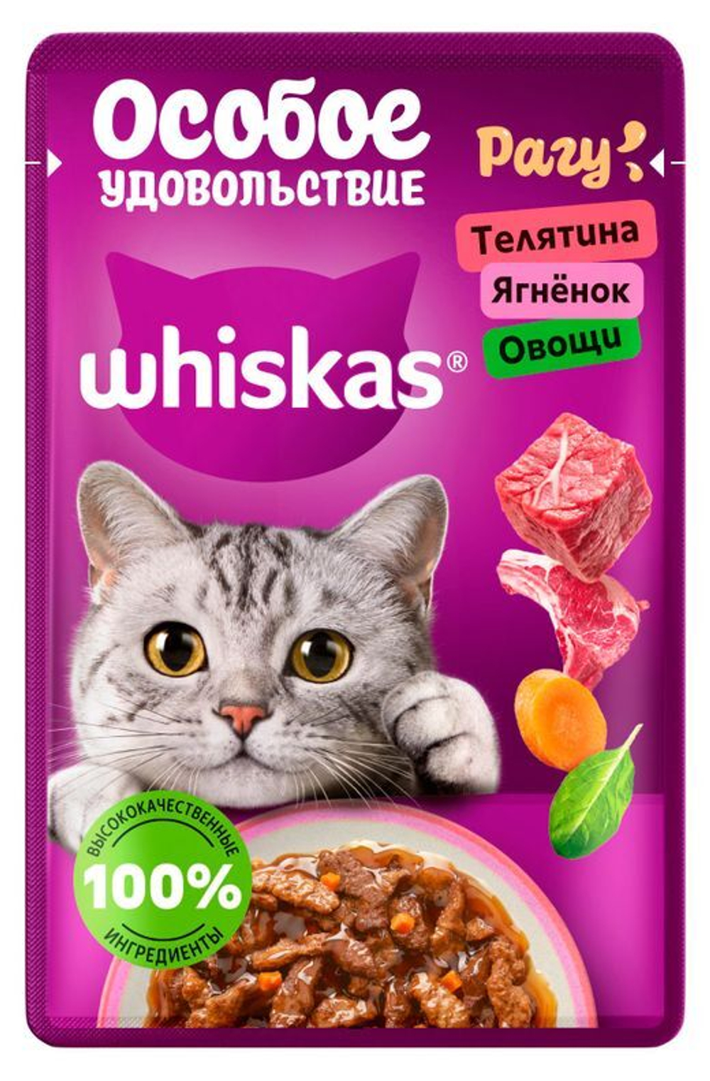 Желе Телятина/ягнёнок/овощи, 75г влажный корм для кошек Особое удовольствие Whiskas