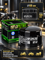 Фильтр масляный HF 147 HIFLO FILTRO