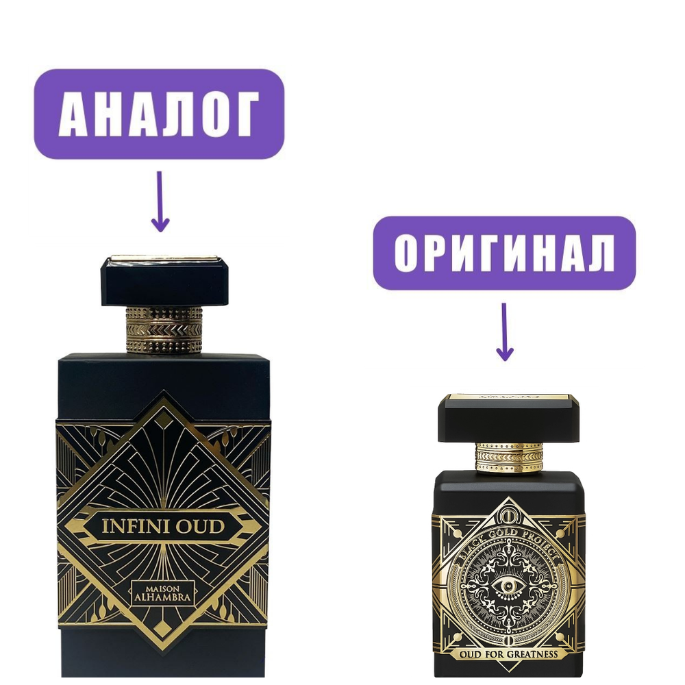 AL HAMBRA INFINI OUD edP 100ml men (версия InitioOudForGreatness)