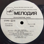 И. С. Бах / Десять Кантат (5LP)