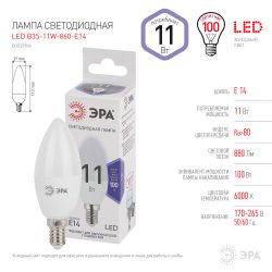 Лампа светодиодная ЭРА STD LED B35-11W-860-E14 11Вт свеча холодный дневной свет Е14 | Лампы cветодиодные Свеча (B/C)