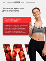 Креатин моногидрат порошок со вкусом клубники 300 г / Soul Way / 60 порций