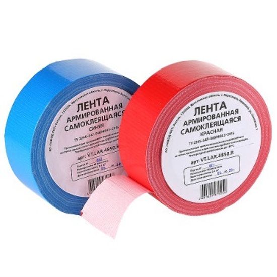 Лента армированная самоклеящаяся Valtec 48 мм х 50 м красная (VT.LAR.4850.R)